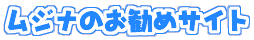 ���`�O�Ȑ���N���j�b�N�����߃T�C�g