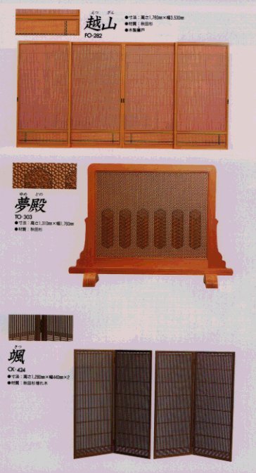 秋田の名工