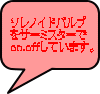 \mChou T[~X^[ on.offĂ܂B
