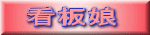 Ŕ 