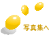 ʐ^W