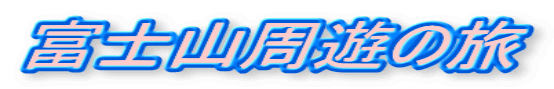 xmRV̗ 