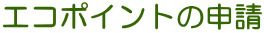 GR|Cg̐\
