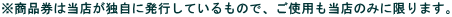 i͓XƎɔsĂ̂ŁAgpX݂̂Ɍ܂B 