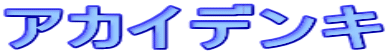 AJCfL 