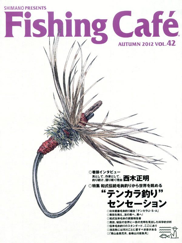 Cover of Fishing Cafe VOL.42