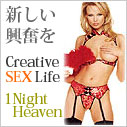 Sʔ́ 1 Night-Heaven