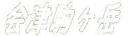 Ëx