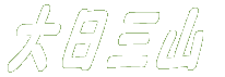 OR