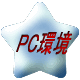PC