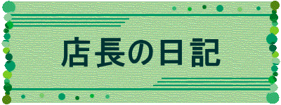 �X���̓��L 