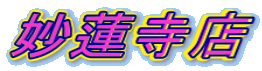 ���@���X 