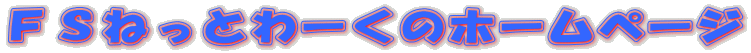 er˂Ƃ[̃z[y[W
