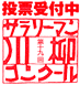 �T�����[�}������R���e�X�g���S