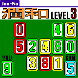 潤和のゲーム画面