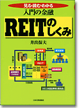 REIT̂