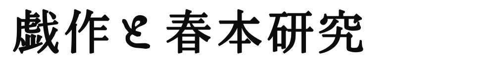 ふみのはやし