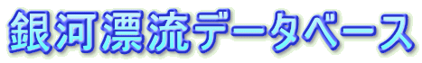 ͕Yf[^x[X