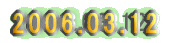2006.03.12