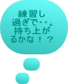 K ߂ŁEEB オ 邩ȁIH 