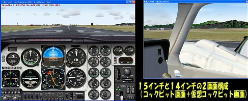 ２画面をキャプチャ