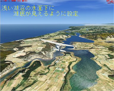 北潟湖の浅い水深の表現