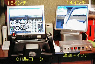 現在の２画面構成