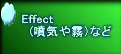 Effect   (C▶jȂ 