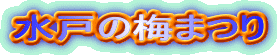 ˂̔~܂