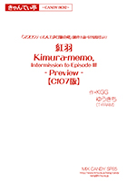 �g�H Kimura-memo. -Preview- �yC107�Łz