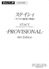 STACY -PROVISIONAL- Ver.23e