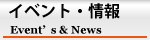 �C�x���g�E�ŐV���