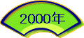 2000
