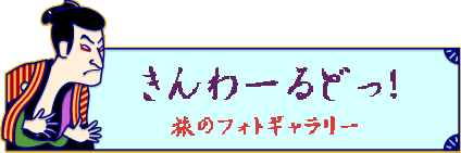 kinworld