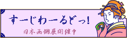 sujiworld