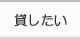 �݂�����