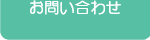 ���₢���킹