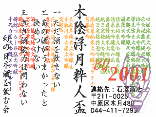 会員証2001