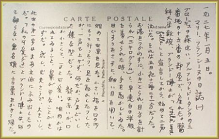 1927.1.5、長女誕生を祝う絵葉書