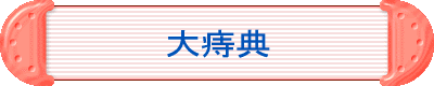 痔ちゃんねる