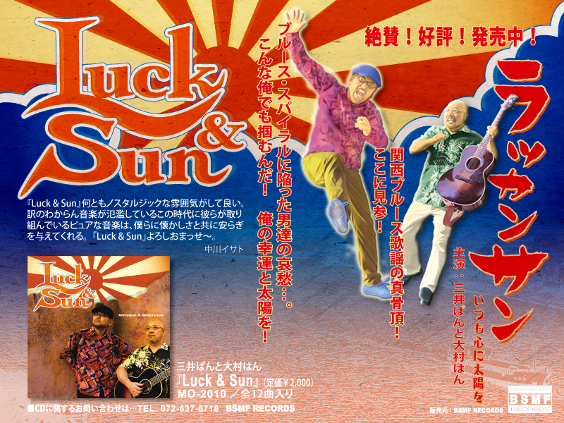 Luck & Sun
