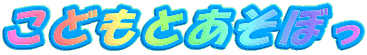 ���ǂ��Ƃ����ڂ�
