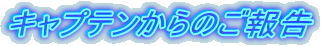 �L���v�e������̂���