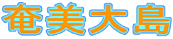 �����哇