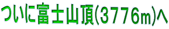 ���ɕx�m�R��(�R�V�V�Um)��