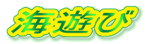 �C�V��