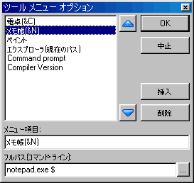 ツールの追加