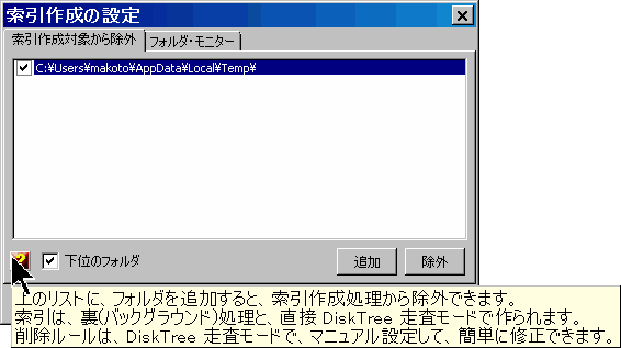 索引設定