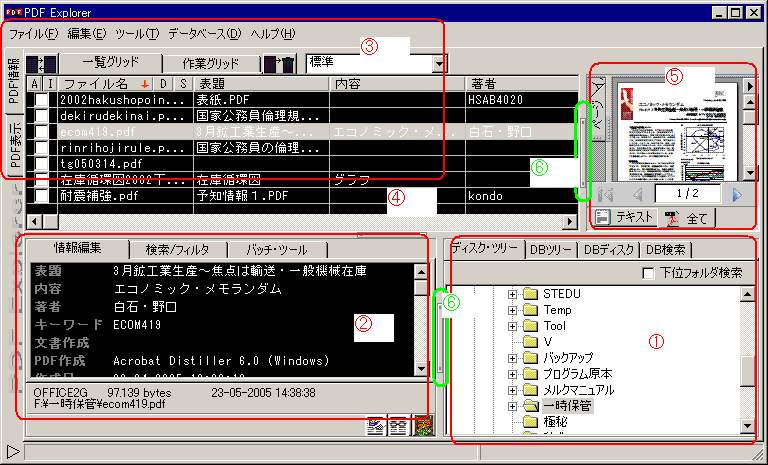 PDF Explorer ̊{ʂ́A(yC)̍\