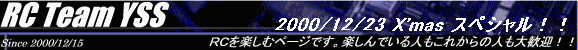  2000/12/23 X'mas XyVII 